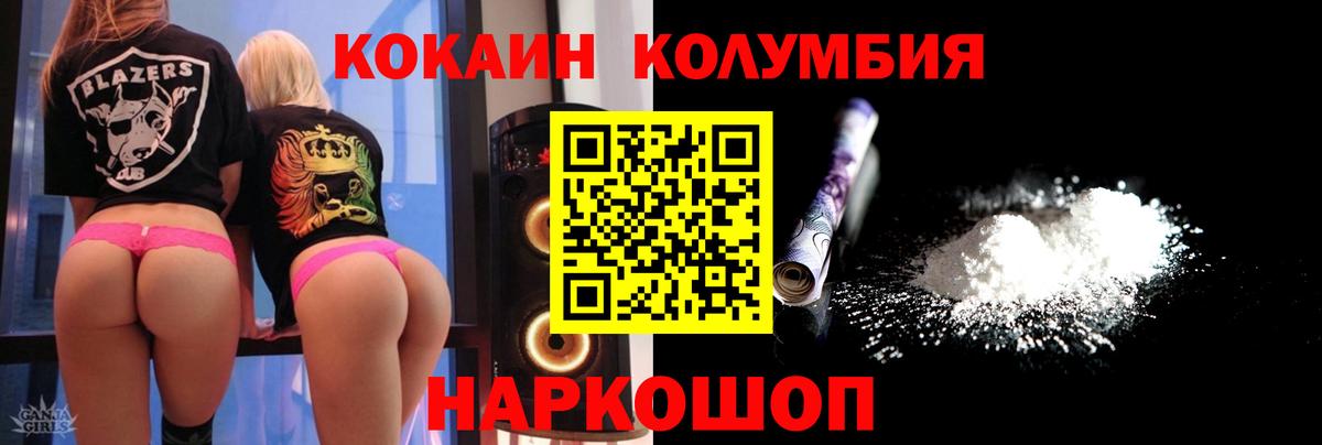 Курган  КОКАИН Перу  COCAIN Эквадор  Вход с VPN 