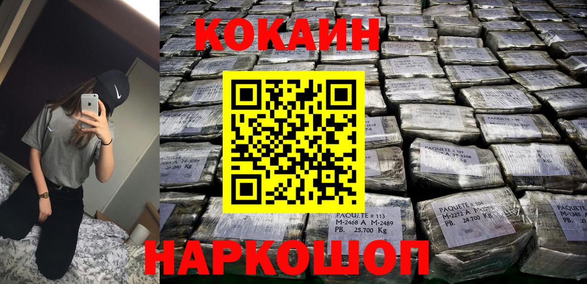 КОКАИН Эквадор Курган