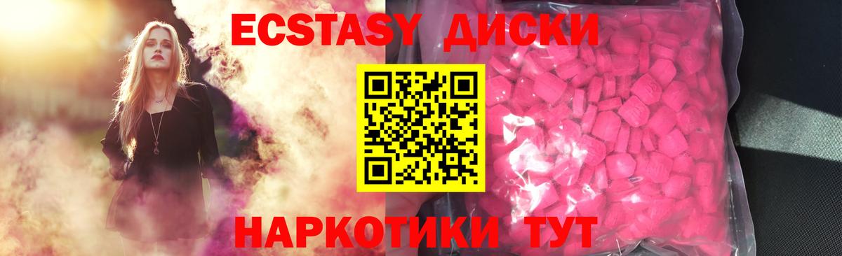 ЭКСТАЗИ Дубай Курган