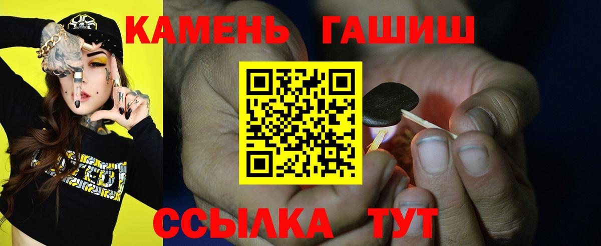 Курган  ГАШ гарик  Вход с VPN  Гашиш хэш 