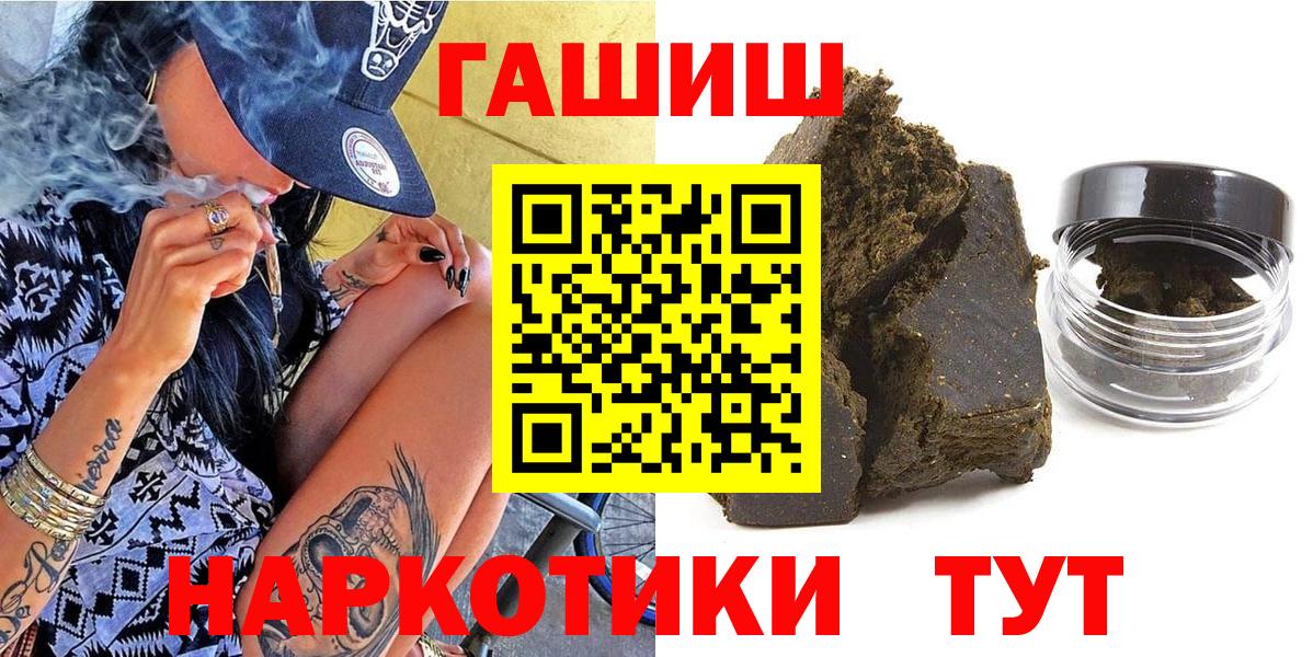 ГАШ индика сатива Курган