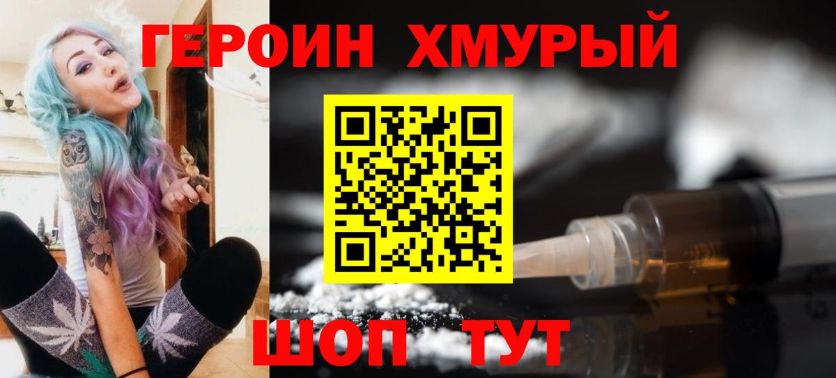 Героин афганец  Вход с VPN  Курган 