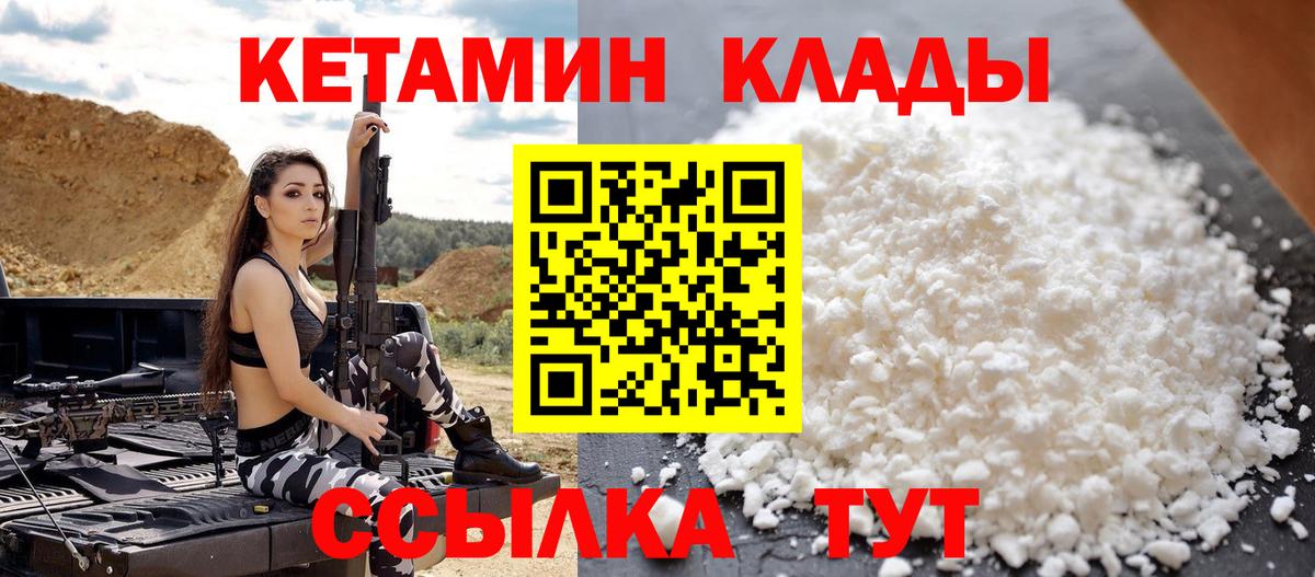 КЕТАМИН VHQ  дарк нет клад  Курган  Вход с VPN 