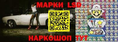 марки lsd Камышлов