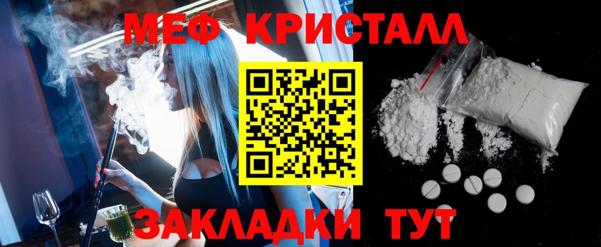 Меф мука Курган