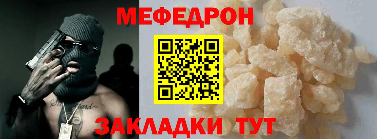 Курган  Мефедрон 4 MMC  Вход с VPN  МЕФ  Меф кристаллы 