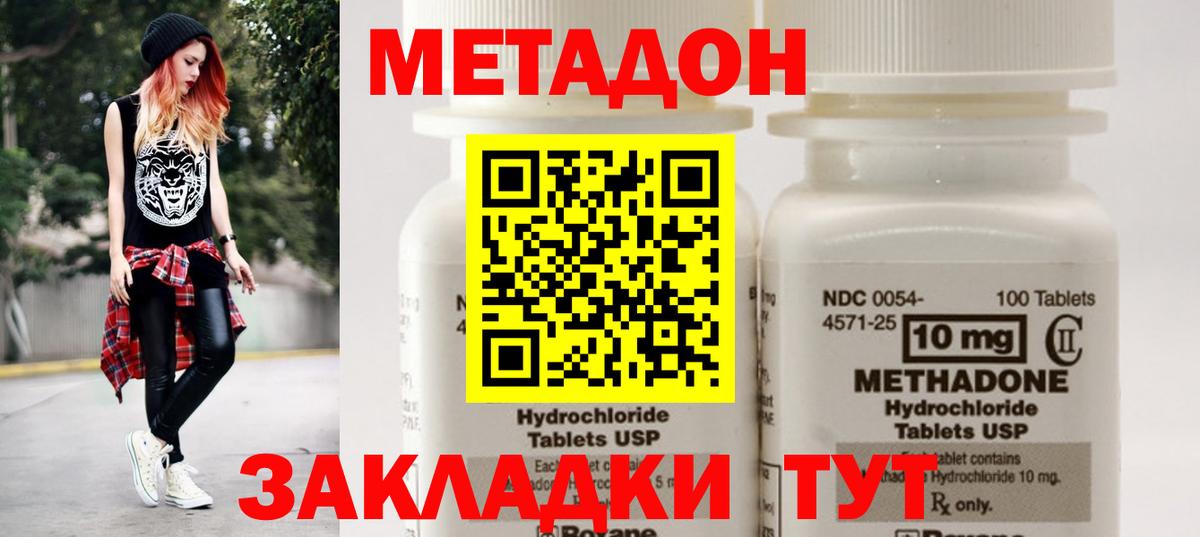 Метадон VHQ  Метадон кристалл  Курган  Вход с VPN 