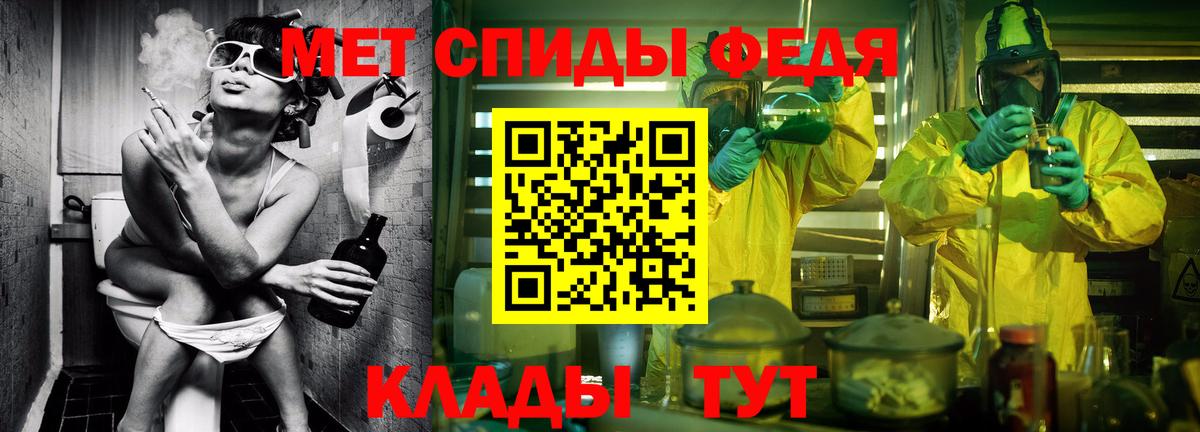 Метамфетамин Methamphetamine Курган