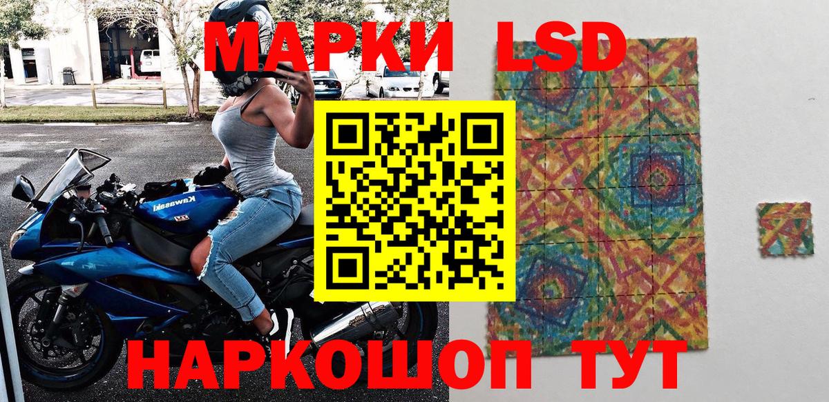 дарнет шоп  Наркотические марки 1500мкг  Наркотические марки 1500мкг  Марки N-bome  Вход с VPN  Курган 