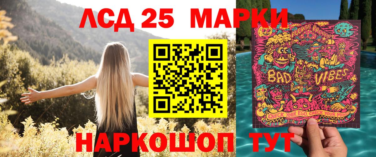 Марки N-bome 1,8мг Курган